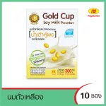 Powder of soy milk with brew (Tofu powder) 1 box of Gold Cup with 10 sachets