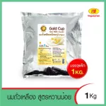 Tofu, powder with a sweet, low formula, Low Sugar, Gold Cup, 1 kg.
