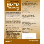 Bontea Taiwan Milk Tea บอนที ชานมไต้หวัน (1 กก. / ถุงฟอยล์)