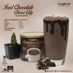 ลองบีชผงช็อกโกแลต ช็อกโกซิตี้ ขนาด 400 กรัม