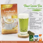 ลองบีชครีมเมอร์ ขนาด 1000 กรัม