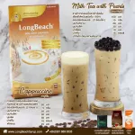 ลองบีชครีมเมอร์ ขนาด 1000 กรัม