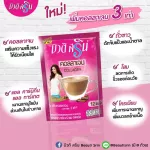 [เซ็ต 6 ถุง] Beauti Srin Collagen กาแฟบิวติสริน คอลลาเจน รุ่น 12 ซอง