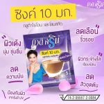 Beauti Srin Zinc 10 mg กาแฟบิวติสริน ซิงค์กลูต้าไธโอนและโสมสกัด รุ่นแผง 24 ซอง [เซ็ต 1 แผง]