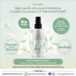 Giffarine Giffarine, air -conditioned spray, jasmine, green tea, Jasmine Green Green Tea Air Freshner 100 ml 84034.