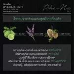 Giffarine Giffarine, Five Elements Eau de Parfum 55 ML 84025 - 84030