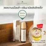 MOOD & MELT Essential Oil Aroma Roller Aroma Roller, Stress Away, helps reduce fatigue. Come back to power again
