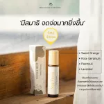 MOOD & MELT น้ำมันหอมระเหย ลูกกลิ้งอโรม่า Aroma Roller กลิ่น Stay Focus ช่วยให้รู้สึกสงบ มีสมาธิ จดจ่อได้ดียิ่งขึ้น