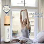 MOOD & MELT น้ำมันหอมระเหย ลูกกลิ้งอโรม่า Aroma Roller กลิ่น Good Night ช่วยให้ร่างกายผ่อนคลาย หลับสนิทกว่าเคย