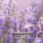 กิฟฟารีน Giffarine สเปรย์ปรับอากาศ กลิ่นลาเวนเดอร์ Lavender Air Freshener 100 ml 84031