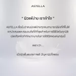 แอสเทลลา สเปรย์ฉีดหมอน น้ำหอมฉีดหมอน อโรม่า ผสมน้ำมันหอมระเหยแท้ 100% จากแหล่งเพาะปลูกที่มีชื่อเสียงระดับโลก ช่วยให้ผ่อนคลาย นอนหลับสบาย ลดความเครียด