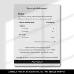 แอสเทลลา น้ำมันหอมระเหยแท้ 100% เกรดพรีเมี่ยมระดับ World Class สูตร My Beloved Thieves [ASTELLA Brand]