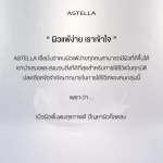 แอสเทลลา น้ำมันหอมระเหยแท้ 100% เกรดพรีเมี่ยมระดับ World Class สูตร My Beloved Thieves [ASTELLA Brand]