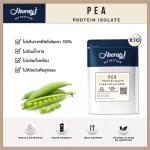 Hooray ! PEA Protein Isolate ขนาด 30 g. X 10 ซอง มีโปรตีนพืชสูง จากถั่วลันเตา เพิ่มกล้ามเนื้อ  เหมาะสำหรับผู้ที่แพ้เวย์