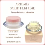 Dry perfume, Giffarine, Artemis, Artemis Solid Perfume