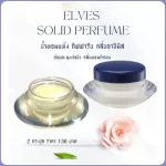 Dry perfume, Giffarine, Dried perfume, Elves Solid Perfume. Authentic small jar perfume, genuine Giffarine