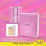 Comes in the form of a 3 -bottle of SERTER (3x20ml) Chanel Chance Twist Spray EDT & SPRAY EDT, OD Toylette PD27806 perfume spray.