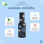 [พร้อมจัดส่ง] สเปรย์นอนหลับ ตัวช่วยนอนหลับ กลิ่นอโรมา ออร์แกนิก | Zleep Aroma Pillow Spray