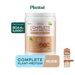 No.1 PLANTAE Complete Plant Protein, 1 NUDE (UNFLAVOR) flavor: tasteless, protein protein, high protein muscle, Vigan Way Nude Unflavor, 1 bottle