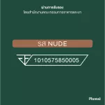 No.1 Plantae Complete Plant Protein รส Nude (Unflavor) 1 กระปุก : รสจืด โปรตีนพืช เสริมสร้างกล้ามเนื้อ โปรตีนสูง วีแกน เวย์ Nude Unflavor เซ็ท 1 กระปุก