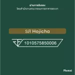 No.1 Plantae Complete Plant Protein รส โฮจิฉะ 1 กระปุก: ชาเขียว โปรตีนพืช โปรตีนสูง สร้างกล้ามเนื้อ คีโต วีแกน Whey Non Dairy Hojicha เซ็ท 1 กระปุก