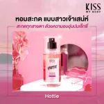 Kiss My Body Perfume Mist Spray (with 17 smells) Kiss My Body Perfect Mist 88ml.