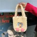 Women SML H Tote Handbags LAMB LIE FABRIC SOFT WRIST BAGS FLUFFY WARM CLOTH MAEUP BAG GIRLS CUTE CARTOON CANVAS SES