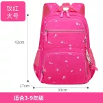 Large fashion backpack Grade 1-2-3-4-5-6 students