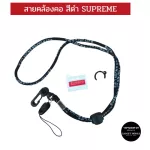 [Corne strap is enough. D] For when D is good, can be used in many models, all models, many colors, many different types.