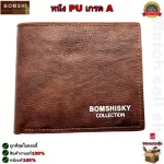 Authentic BOMSHI leather bag is a grade A leather. Good quality leather, durable, short, wallet, wallet, wallet, silver bag, model BM-882.