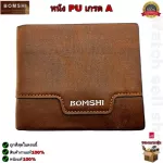 Authentic BOMSHI leather bag is a grade A leather. Quality leather, waterproof, short, wallet, wallet, wallet, silver bag, model B-345.