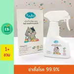 Kindee (Kindy) - Cleaning Spray for Baby Toy 200 ml