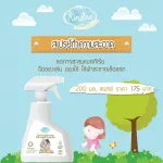 Kindee (Kindy) - Cleaning Spray for Baby Toy 200 ml