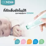 ONEW spare parts 3 pieces of electric nail cutting machine