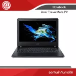 Notebook Acer TravelMate P2 (TMP214-41-2RSP) Ryzen5 Pro 4650U/8GB/256GB SSD/14"HD/Linux รับประกัน 3 ปี (ขอใบกำกับภาษีในแชท)