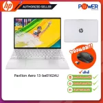 [ผ่อน0%]HP Pavilion Aero Laptop 13-be0162AU AMD Ryzen5 5600U/8GB/512GB SSD/13.3"/Win10H+Office2019/Natural Silver