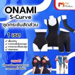 Onami Set Onami-Black Skift Slimming set with free gifts (MVMALL)