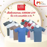 (MVmall) ARROW LITE T-SHIRT เสื้อยืดคอกลม 4 ตัว แถมฟรี 4 ตัว