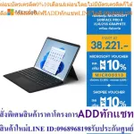 [Laptop] Microsoft Surface Pro 8 i5/8/256 Thai GRAPHITE + Pro Signature Keyboard (Type Cover Only)