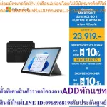 [Laptop] Microsoft Surface GO 3 i3/8/128 Platinum + Type Cover