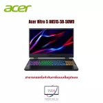 Acer Nitro 5 AN515-58-50WD