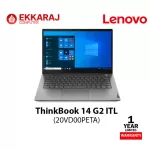 Lenovo Thinkbook 14 G2 i5-1135G7 8GB SSD256+1TB MX450 Win10Pro 1Y (20VD00PETA)