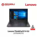 Lenovo Notebook Thinkpad E14 G2 i7-1165G7/16GB/512GB SSD/14.0 ″/Win10pro (20TA00KDTH)