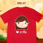 Chinese New Year T -shirt Chinese relative shirts CNY2023 pattern (Azim), bright red shirt, very beautiful