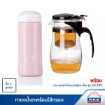 RRS Tea/Coffee with 500 ml filter with heat-cold storage cylinder, model A3-300 pink