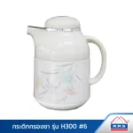 RRS 1 -liter tea filter model H300 6
