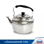 RRS stainless steel kettle B 4 liters silver