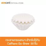 Cafflano Filter Paper Go-Brew, filter paper for use with Cafflano Go-Brew.
