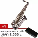 Golden Cup Silver Tener, JYAS1103N BB Tenor Saxophone, free case + sash + gloves