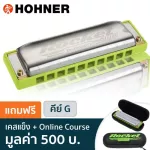 Hohner Rocket Amp Harmonica 10 channels G Mount Academy, Harmonica Key Gy ** Made in Germany **
